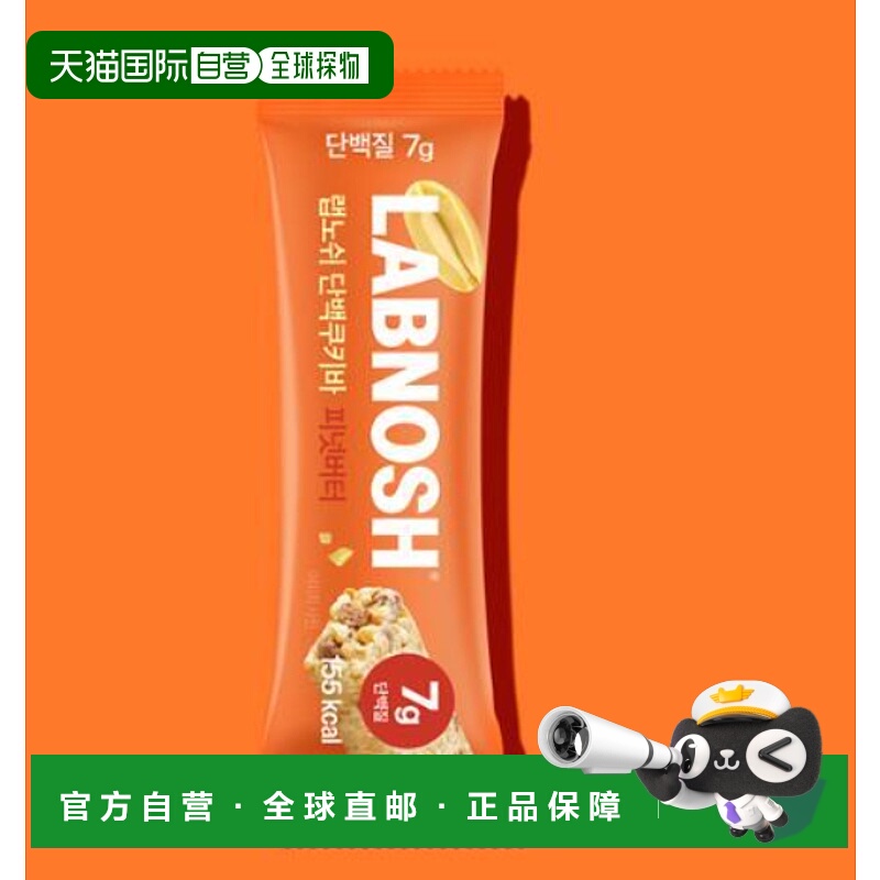 韩国直邮OLIVE YOUNG专享 Labnosh蛋白质能量棒补充体力饱腹感强3