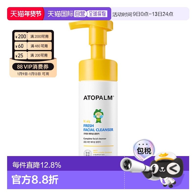 韩国直邮爱多康 ATOPALM 清新净颜儿童洁面乳 150ml正品青少年