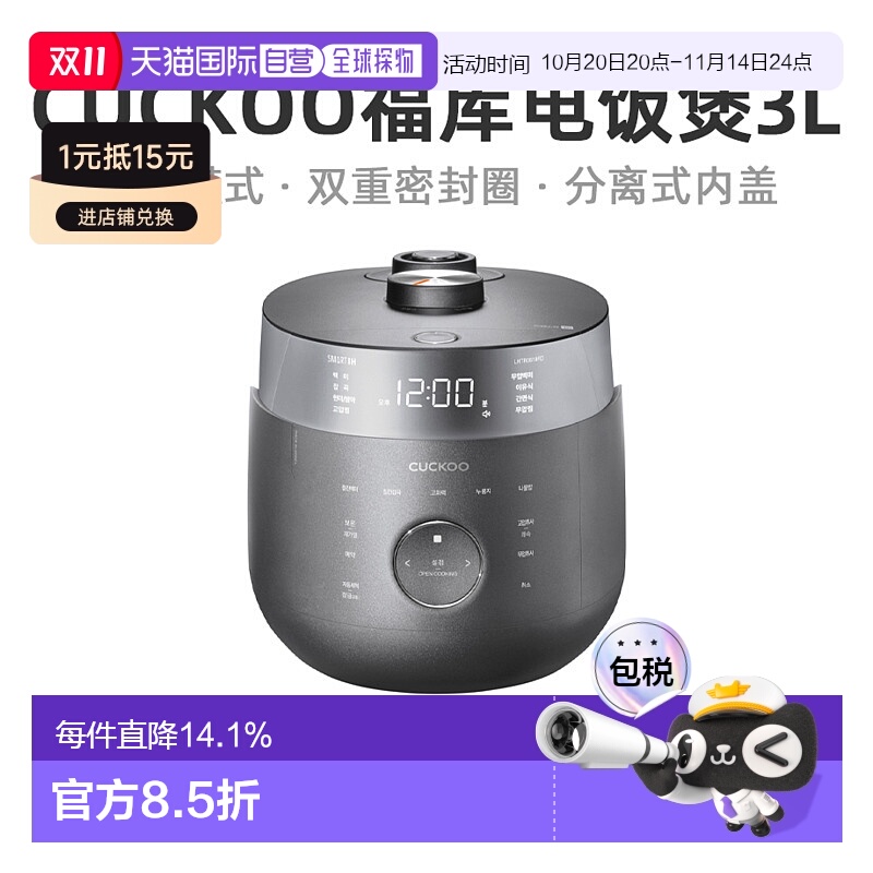 韩国直邮CUCKOO福库0610FD电饭锅3L大容量高压智能电饭煲1-6人