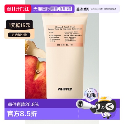 韩国直邮OLIVE YOUNG专享 WHIPPED 蜜桃梨香防晒霜 50ml正品