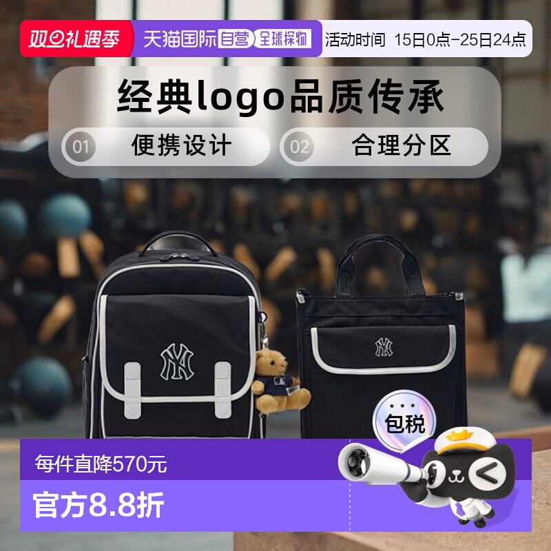 韩国直邮MLB 纽约洋基队字母拉链开合双肩背包黑白拼色7ABKB014N