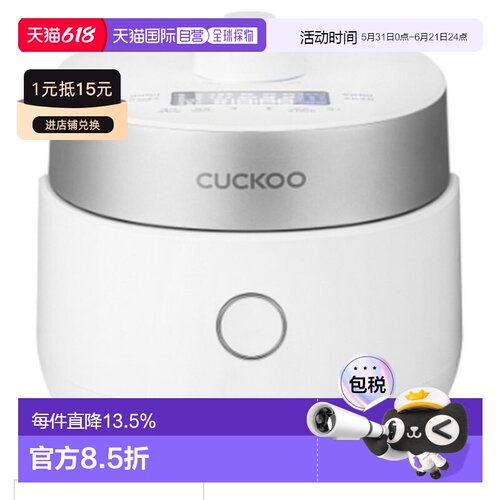 UCKOO福库3人用双压电饭锅双压煮饭电饭煲MHTR0310FW