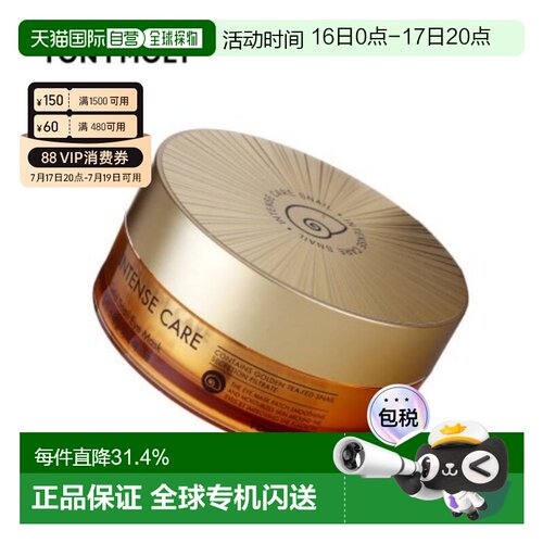 韩国直邮TONYMOLY 托尼魅力 24K黄金蜗牛眼膜 90g/60片情人正品