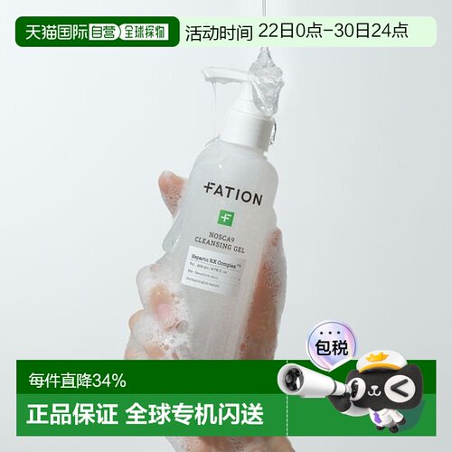 韩国直邮OliveYoung专享 Fation梵蒂爱清洁去角质啫喱 200ml正品