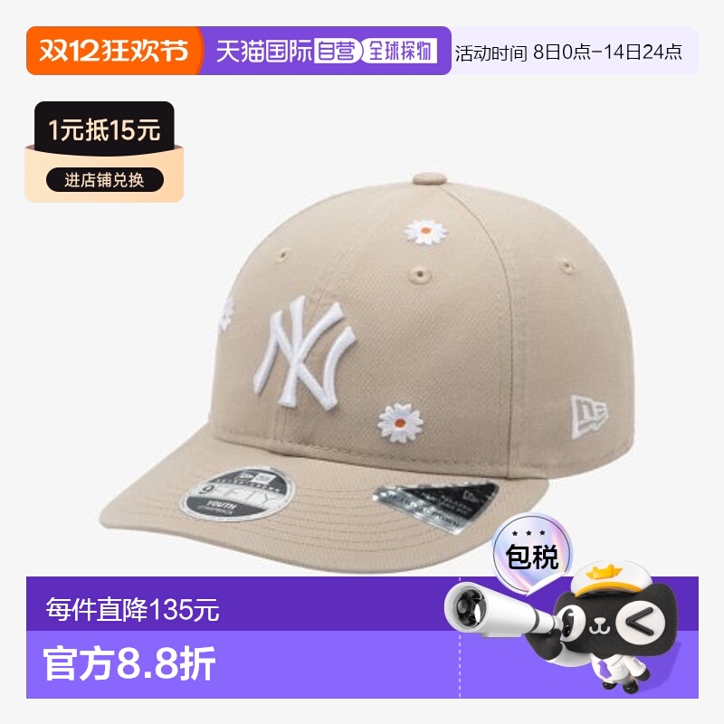 韩国直邮NEW ERA KIDS 儿童童装帽子K RC950 PCV MLB DAISY ALL O