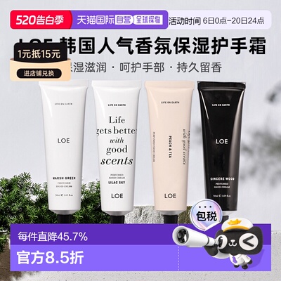 韩国直邮LOE香氛护手霜小众香水白衬衫滋润保湿护理樱花正品护手