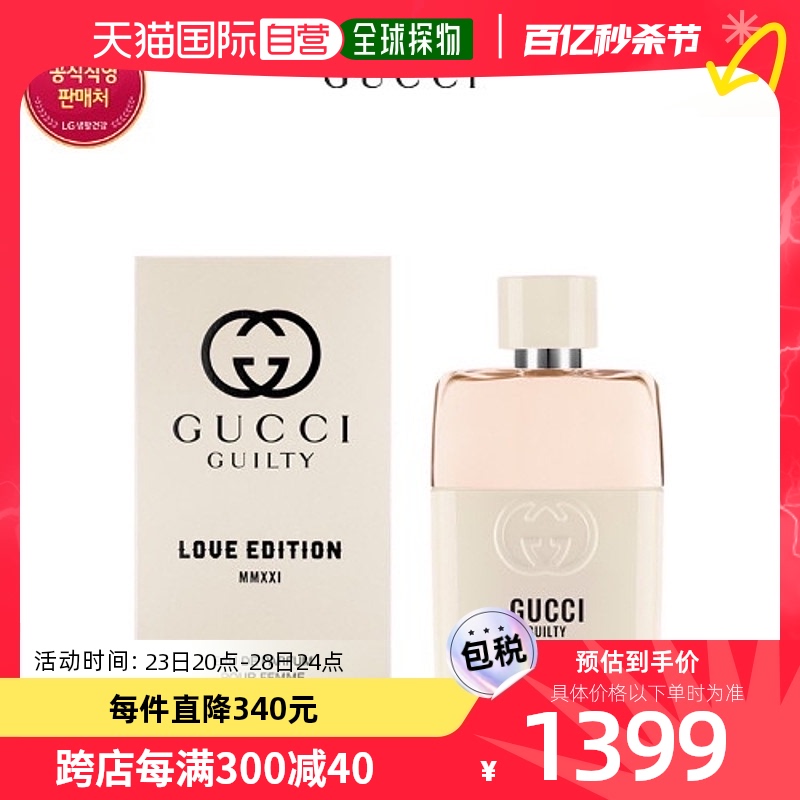 韩国直邮[GUCCI_BEAUTY][GUCCI]女士香水 Guilty Love Edition