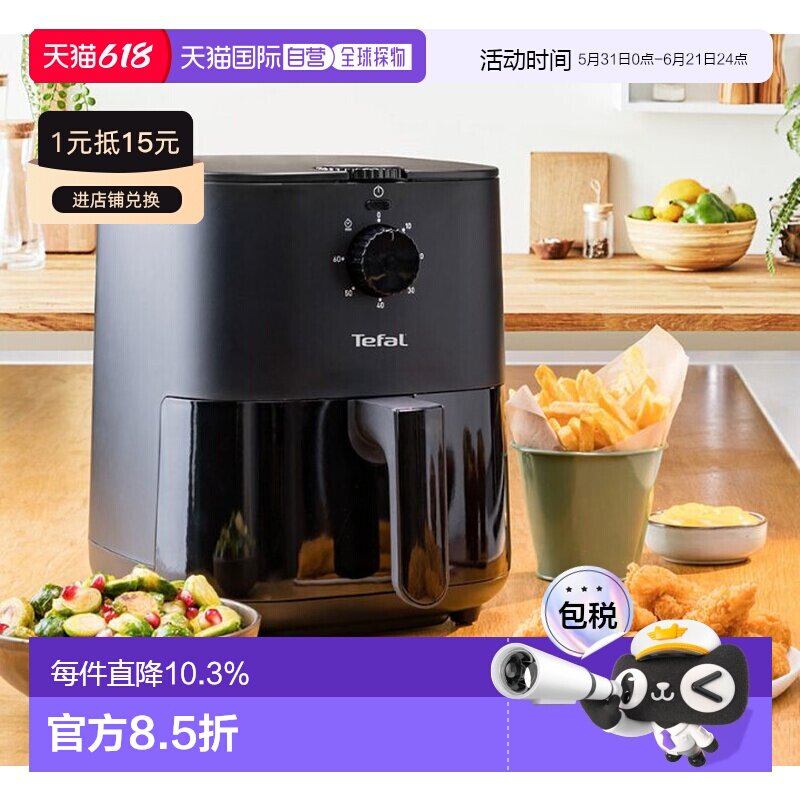Tefal 特福空气炸锅家用大容量电炸锅多功能电烤箱EY1308KR 3.5L