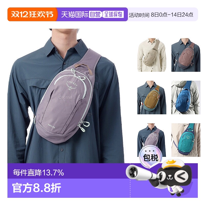 韩国直邮OSPREY日光Daylite Sling日闪单肩斜挎包男女户外骑行5L