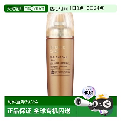 韩国直邮托尼魅力 TONYMOLY 黄金蜗牛护肤水 140ml正品