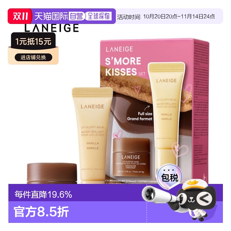 韩国直邮兰芝/LANEIGE 棉花糖夹心饼干唇膜两件套正品