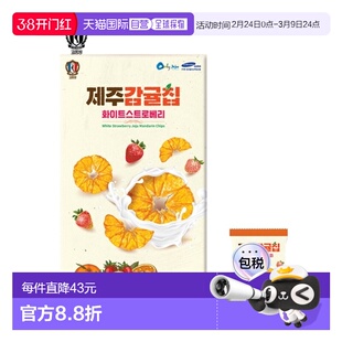 韩国直邮COLOMBIN 济州柑橘片 5g*12片混合香草