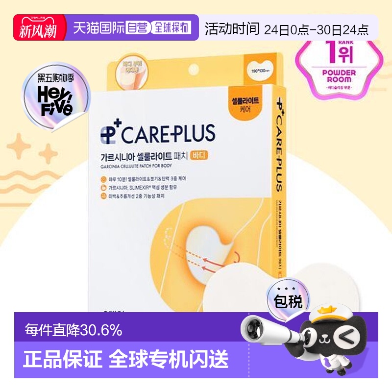 韩国直邮OLIVE YOUNG专享 careplus  提拉紧致线条管理腿部 6贴