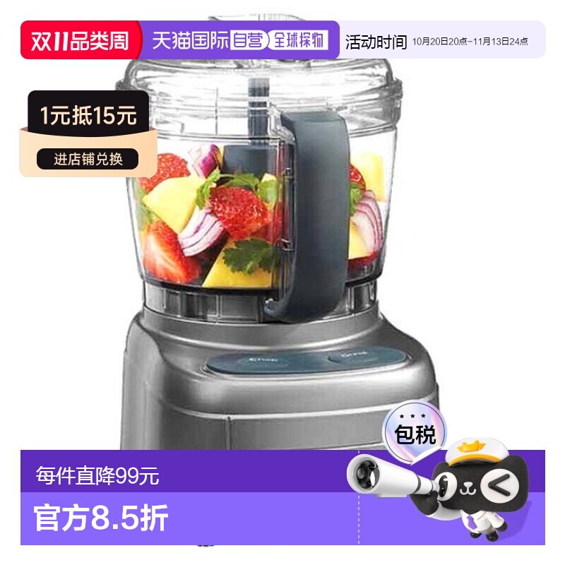 韩国直邮Cuisinart美膳雅多用智能搅拌机粉碎机家用ECH-4KR 945ml