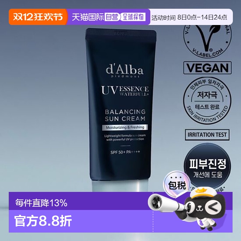 韩国直邮OLIVE YOUNG专享 d'Alba 戴尔珀男士清凉防紫外线防晒霜5