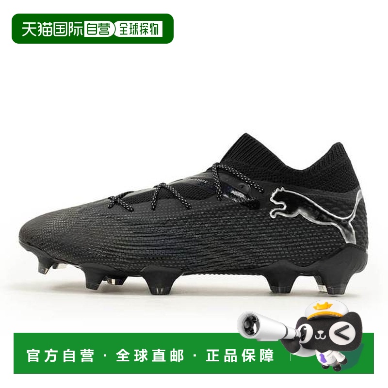 韩国直邮PUMA 彪马 Future 7 Ultimate FG/AG (足球鞋10791602)
