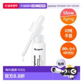 韩国直邮OliveYoung专享 亮白维他命焕亮精正品 DR.Jart 蒂佳婷