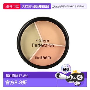 韩国直邮THE SEAM 得鲜 三色遮瑕膏 01# Correct Beige 4.5g正品