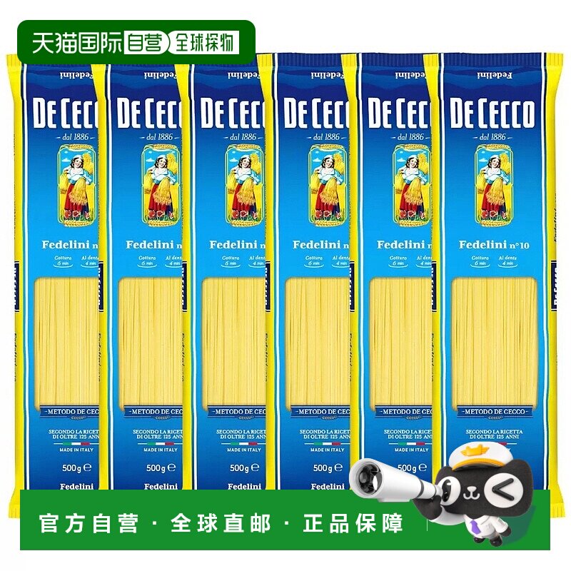 韩国直邮DeCecco得科进口意大利面西餐面家用意面12袋速食拌面条