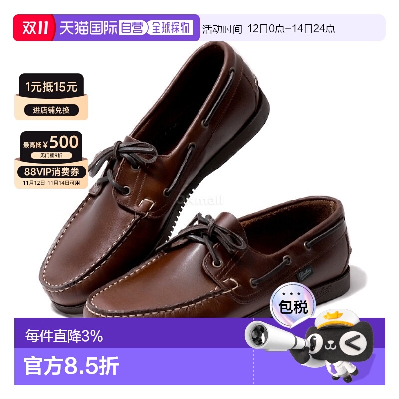 韩国直邮paraboot乐福鞋男百搭时尚圆头平底休闲小皮鞋一脚蹬单鞋