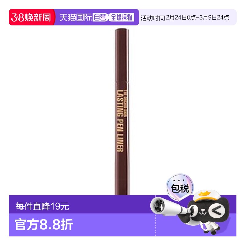 韩国直邮The Orchid Skin 蒂欧丝 长效持久眼线液笔 02棕色 正品