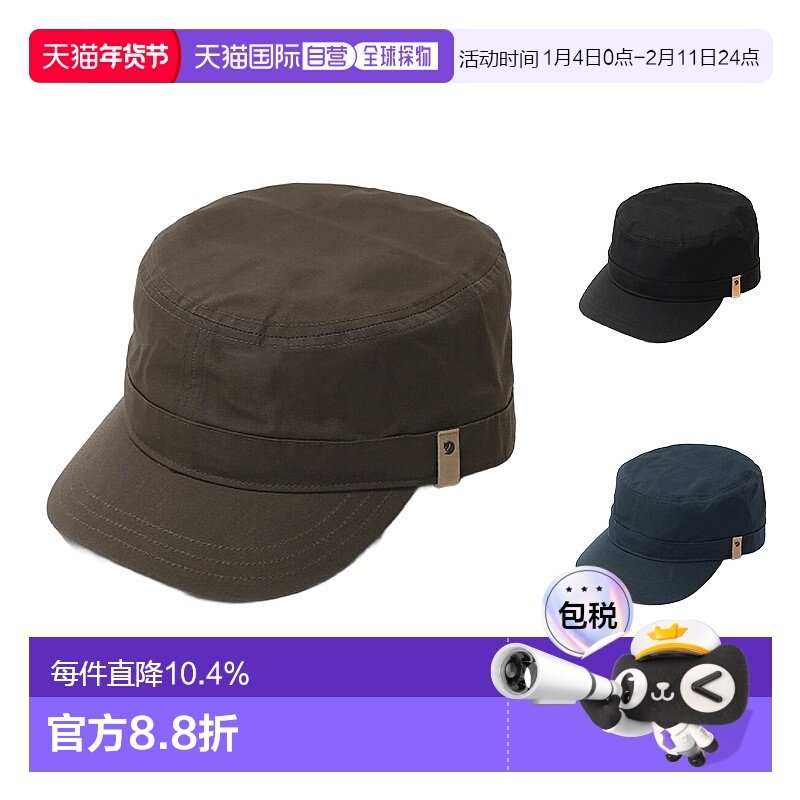 韩国直邮Fjallraven北极狐Singi户外徒步男女轻量鸭舌帽登山77279,运动包/户外包/配件,运动帽,淘宝优惠券,粉丝福利购,淘宝优惠卷