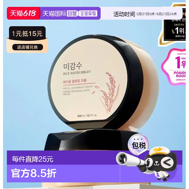 韩国直邮OliveYoung专享The Face Shop卸妆膏 200ml正品