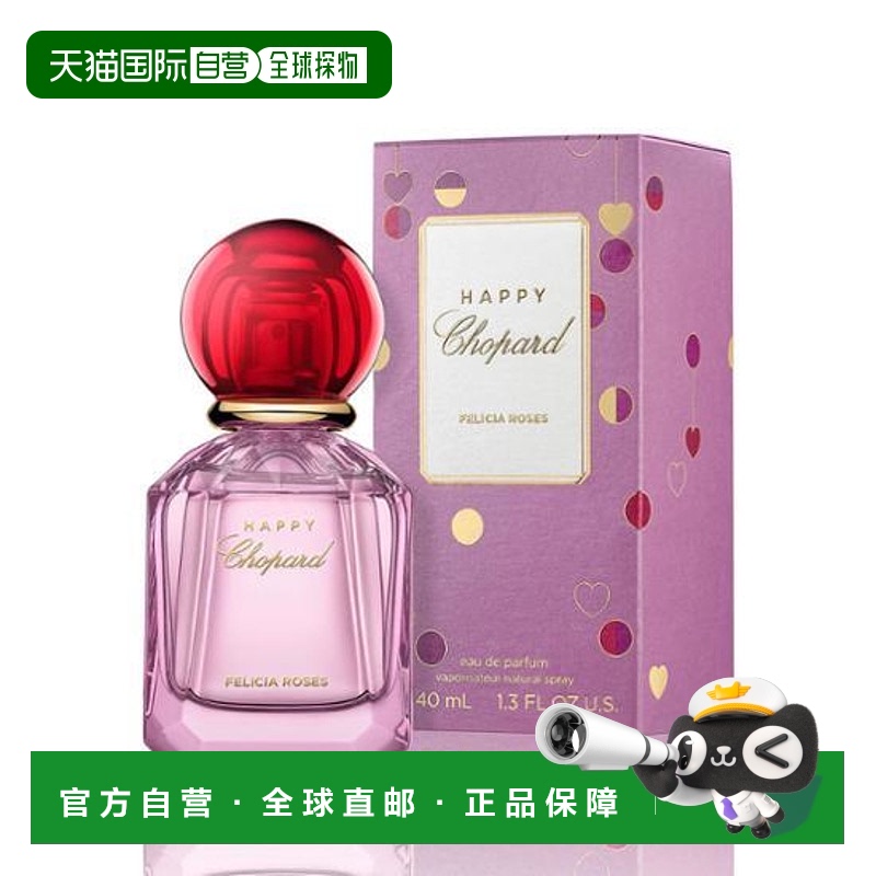 韩国直邮OLIVE YOUNG专享 Chopard萧邦费利西亚玫瑰女士香水正品