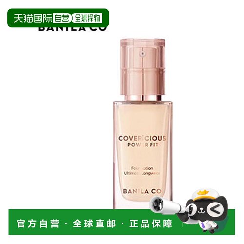韩国直邮芭妮兰 BANILA CO 强力贴合粉底液 19 Light 30ml正品