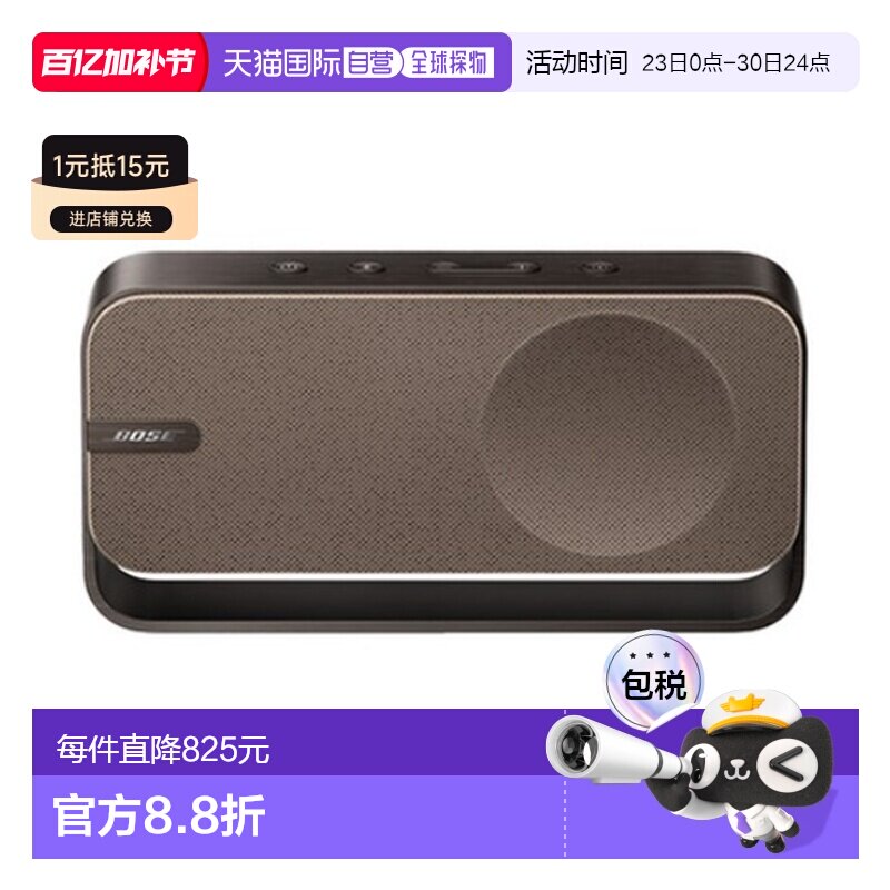 韩国直邮Bose SOUNDLINK HOME SPEAKER蓝牙扬声器音箱代音响便携