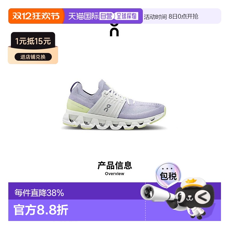 香港直邮ON昂跑 Cloudswift 3系列防滑低帮女款跑步鞋3WD10451085