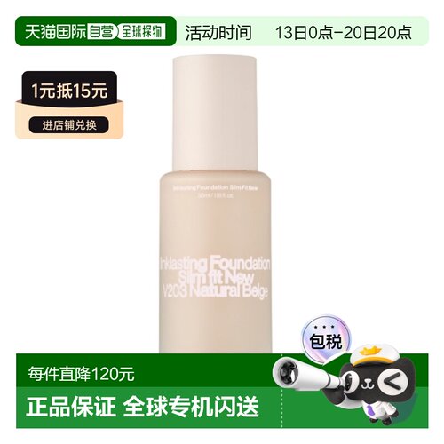韩国直邮OliveYoung专享 The Face Shop持久粉底液V201号35ml正品