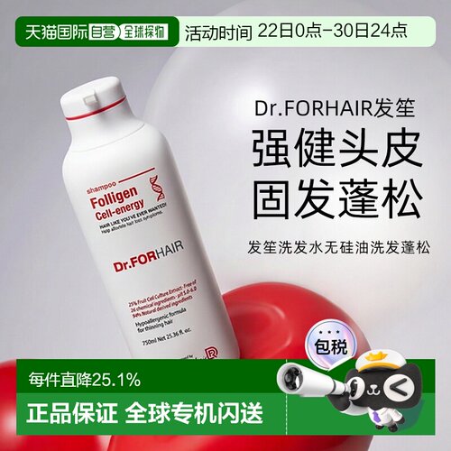 韩国直邮Dr.FORHAIR发笙洗发水无硅油洗发蓬松750ml*2+100ml正品