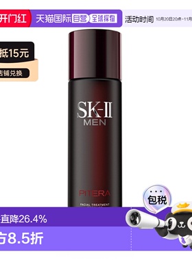 韩国直邮SK-II 男士神仙水护肤焕活精华露 230ml正品