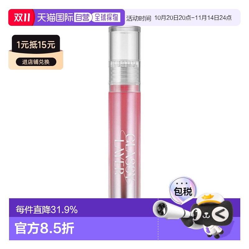 韩国直邮露娜 LUNA 镜面光感唇彩 4号 Dewy Peach 3.8g