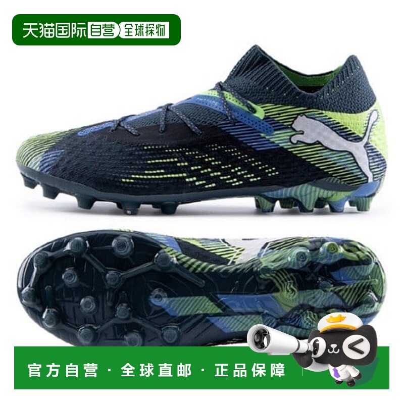 韩国直邮PUMA 足球战靴 107922-03 Future7 Ultimate MG 足球战靴