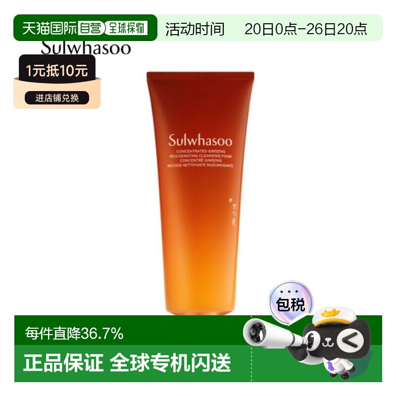 韩国直邮Sulwhasoo 雪花秀 御时参养洁面乳 150g正品