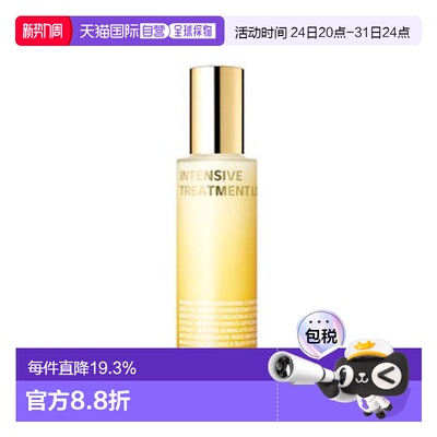 伊所爱 ISOI 保加利亚玫瑰集中修复润肤液 90ml送礼推荐正品