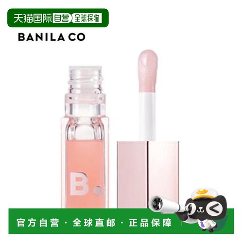 韩国直邮芭妮兰 BANILA CO 保湿护唇油 PKO1 Bare Pink 7.5ml正品