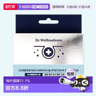 韩国直邮OLIVE Dr.Wellmadeone隐形痘痘贴轻度净痘印去 YOUNG专享