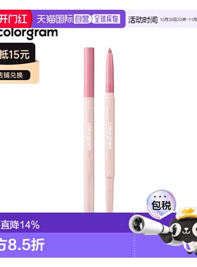 韩国直邮COLORGRAM 双头卧蚕笔 05 BERRY PINK 0.35g正品