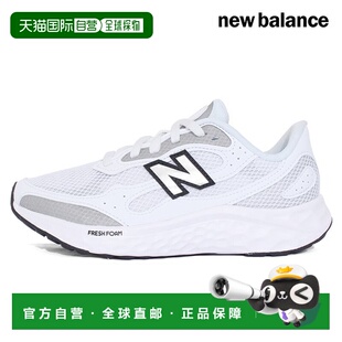 韩国直邮NEW BALANCE new balance freshform 跑步鞋 (waristt4)