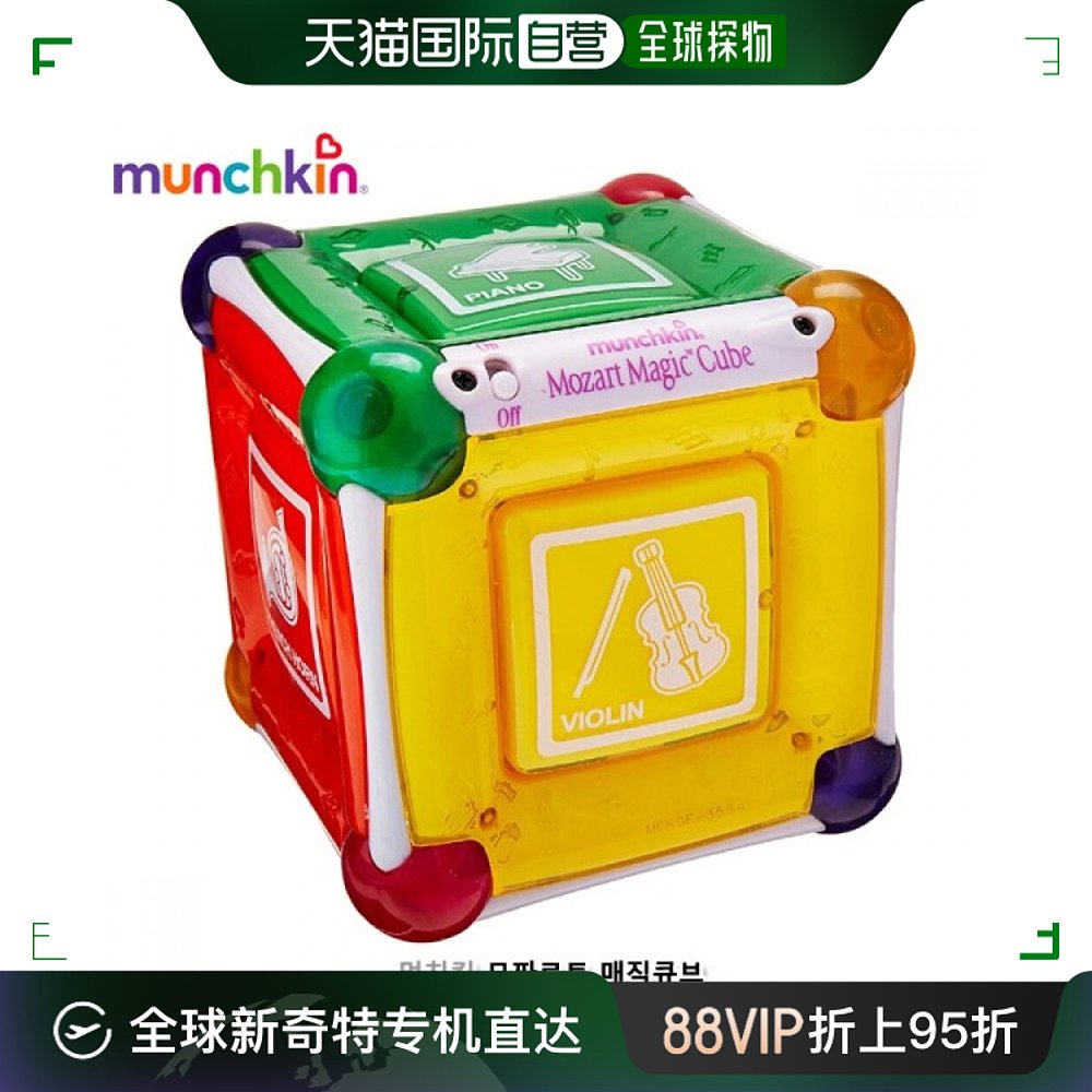 韩国直邮Munchkin 手偶/安抚玩偶 满趣健 莫扎特魔方