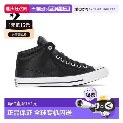 香港直邮Converse/匡威CT HIGH STREET HI BLACK休闲鞋-149426C