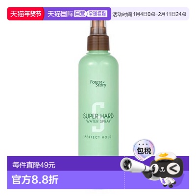 韩国直邮OLIVE YOUNG专享 forest story定型喷雾两件装 252ml*2
