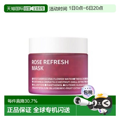 韩国直邮伊所爱 ISOI BR保加利亚玫瑰舒缓水洗面膜 80g正品