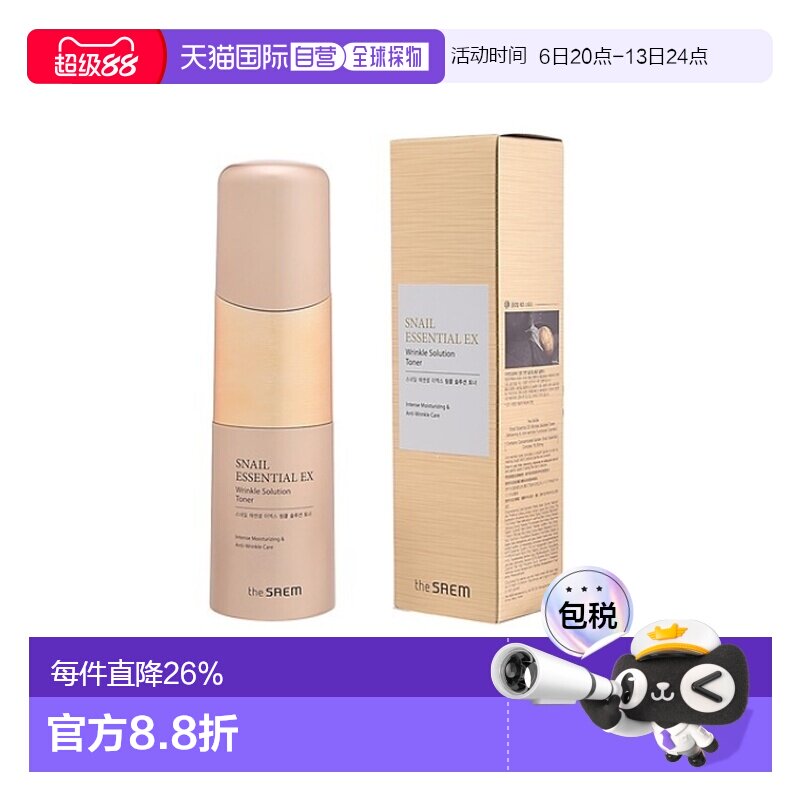 韩国直邮THE SEAM 得鲜 蜗牛精华EX抗皱爽肤水 150ml正品