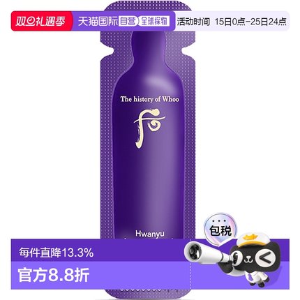 韩国直邮the history of whoo 男女通用 精华烟酰胺正品