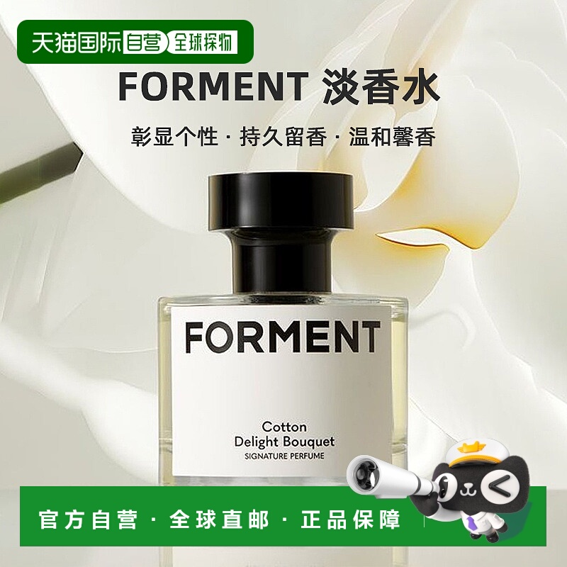 韩国直邮OLIVE YOUNG专享FORMENT 淡香水清爽持久留香50ml正品