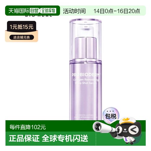 韩国直邮BIOHEAL BOH 百析珀 滋润保湿精华液 30ml正品